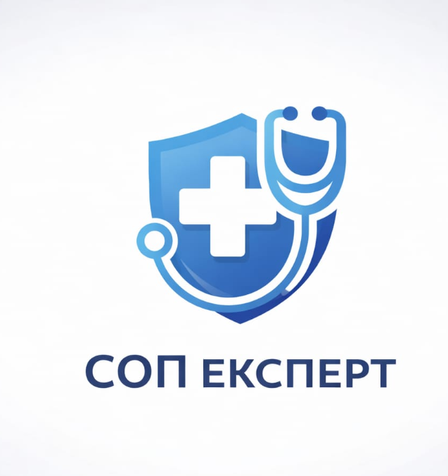 СОП Експерт